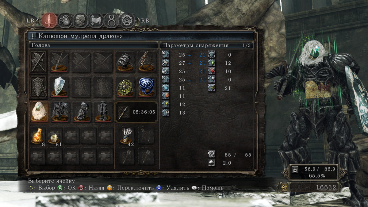 Dark Souls II: Scholar of the First Sin screenshot 2 for Xbox One